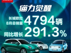 欧拉凭什么能够 驶入新能源汽车第一梯队  ？