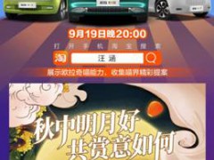 “火星情报局” 精彩再现，欧拉CP跨界圈粉！