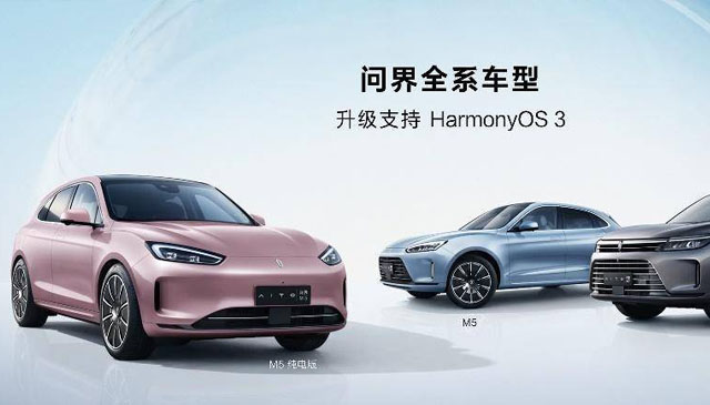HUAWEI 问界全系升级HarmonyOS 3，问界M5系列高阶智能驾驶版将于4月发布