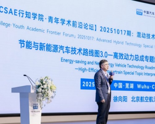 《节能与新能源汽车技术路线图3.0》高效动力总成专题权威深度解读